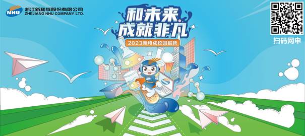 2023校招主视觉_副本